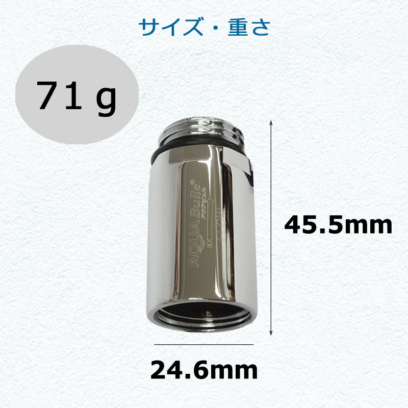 アクアビュル インライン3