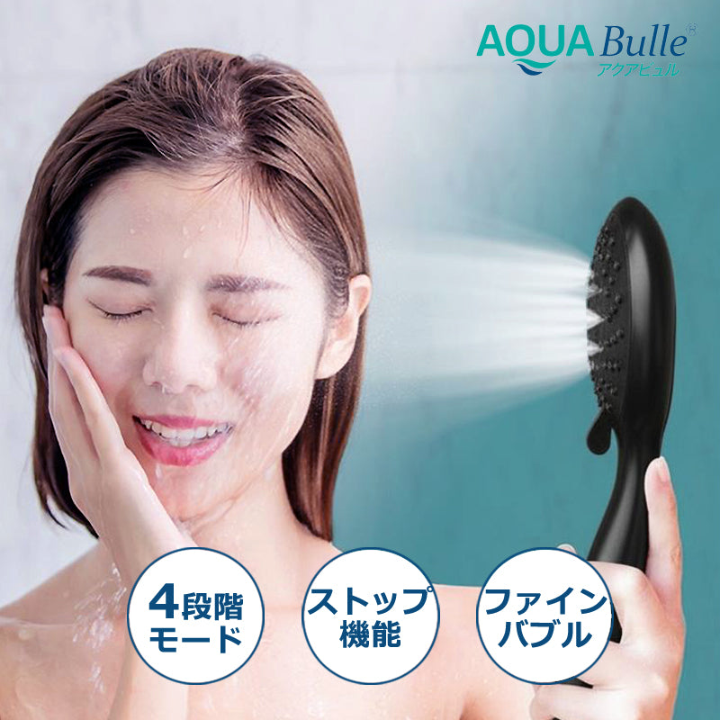 アクアビュル シャワーS