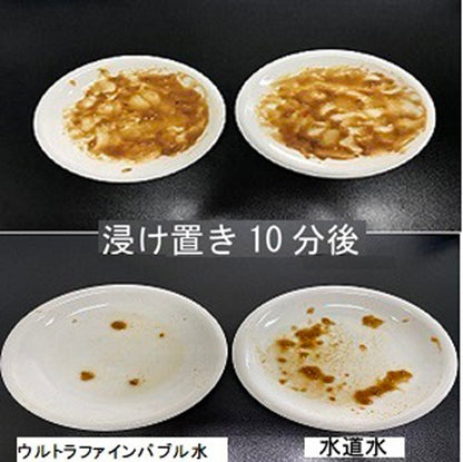 アクアビュル　インライン４