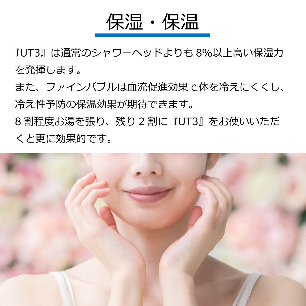 アクアビュル UT3