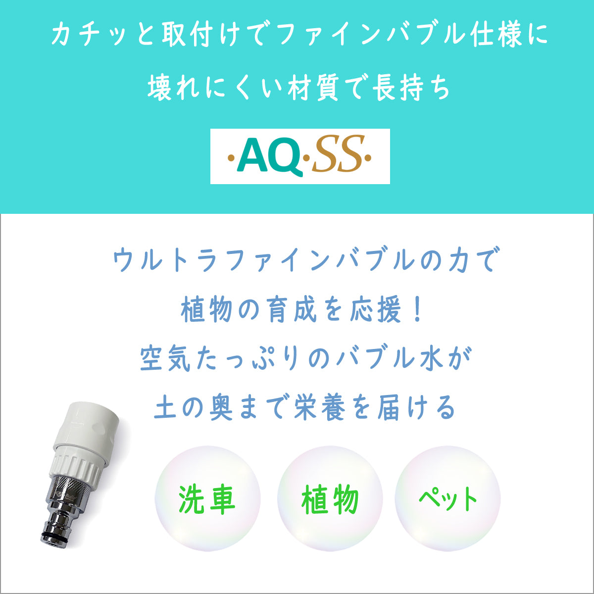 アクアビュル　ガーデン