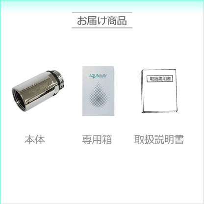 アクアビュル　インライン３