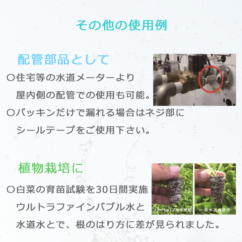 アクアビュル　インライン３