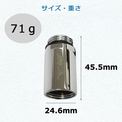 アクアビュル　インライン３