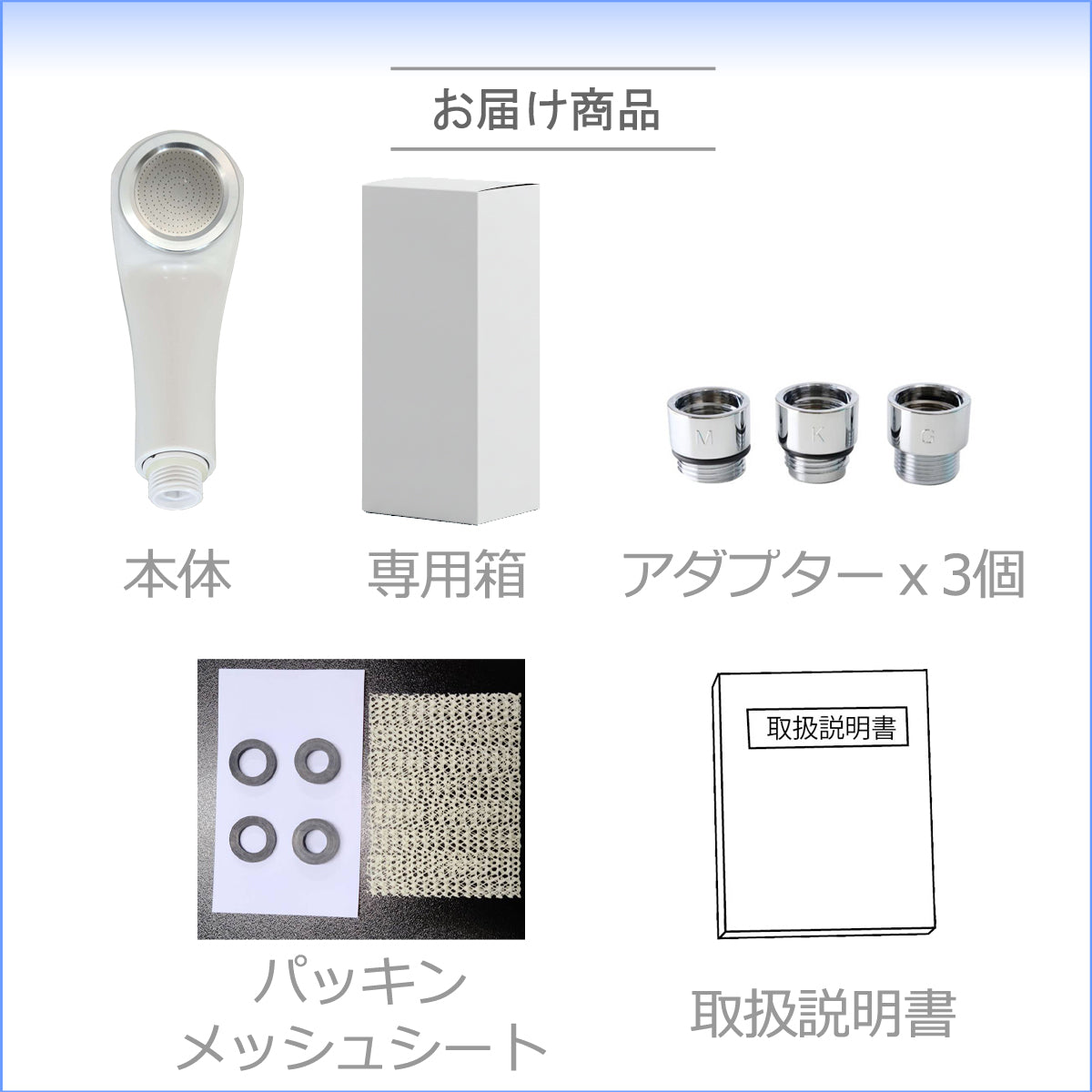 アクアビュル シャワーC