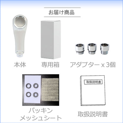 アクアビュル シャワーC