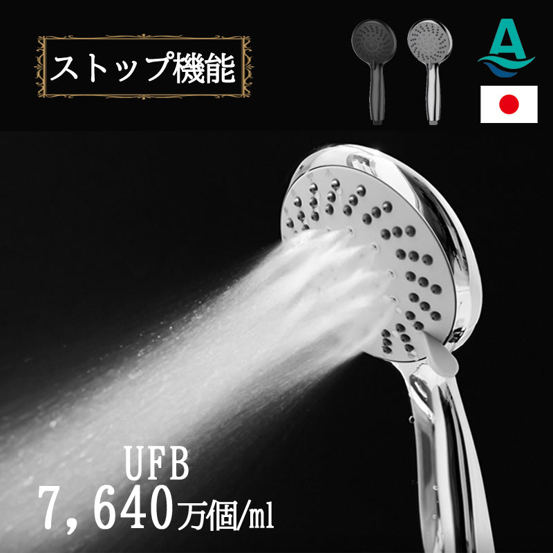 アクアビュル　シャワーS