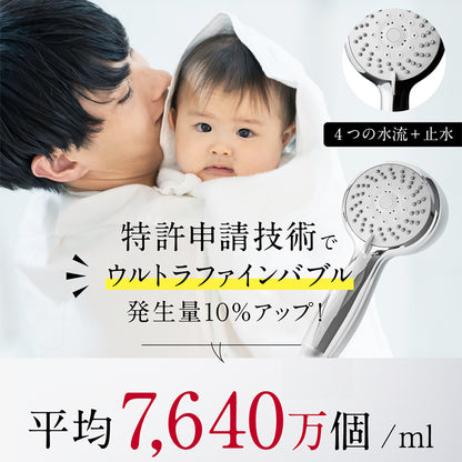 アクアビュル　シャワーS