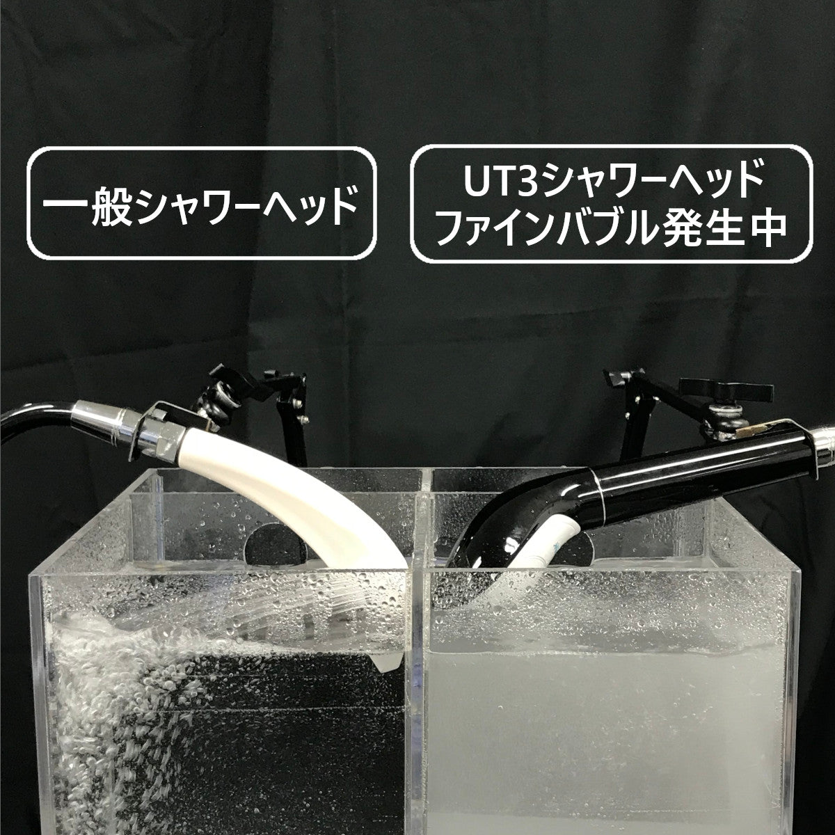 アクアビュル UT3